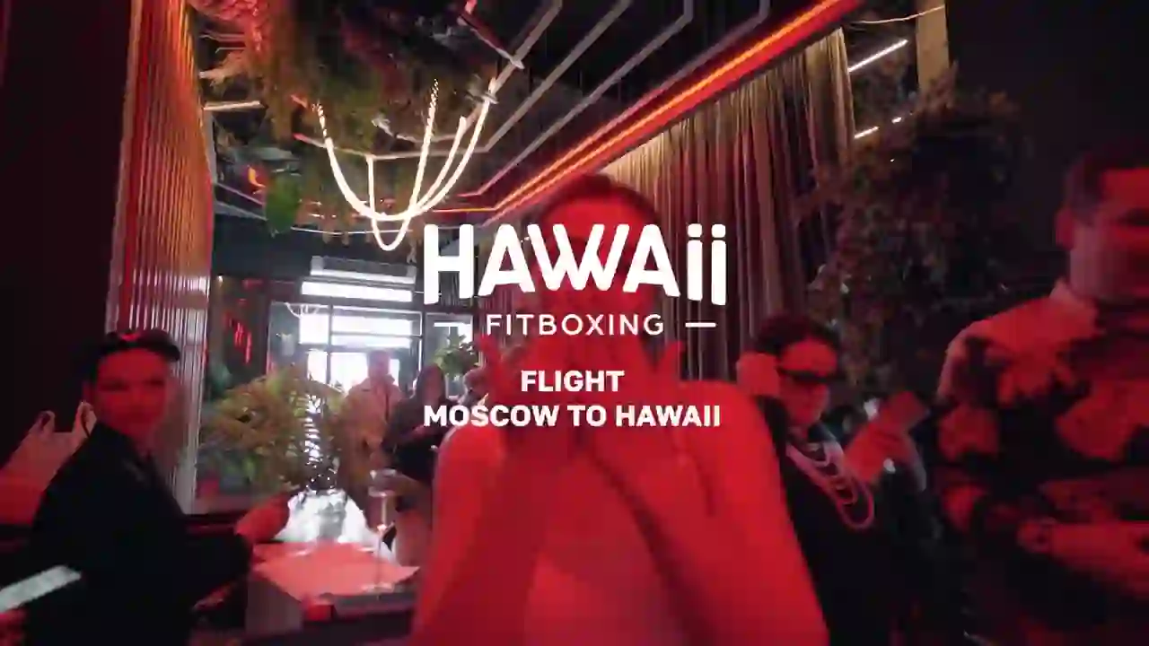 Вечеринка Hawaii с Анной Плетнёвой